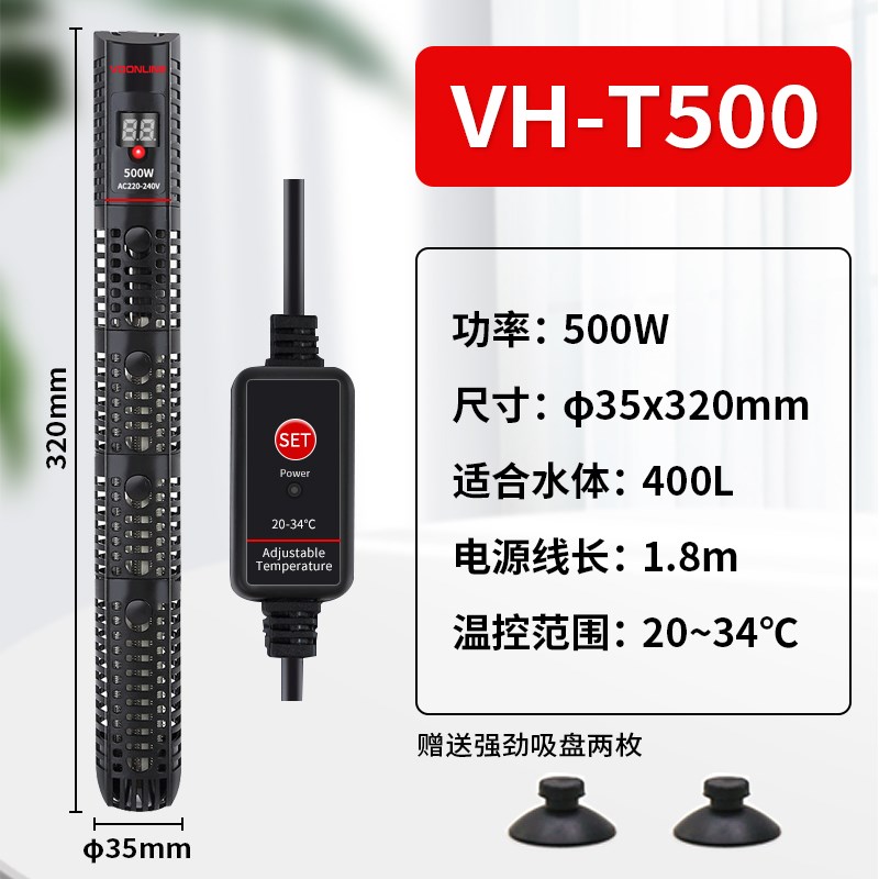 沃韦朗鱼缸加热棒自动恒温非变频迷你加热器水族箱加温棒石英小型