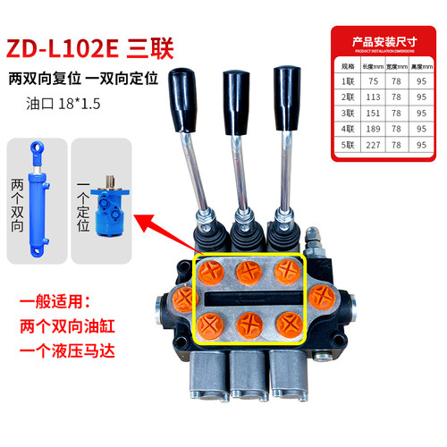 新款ZD102多路阀单双向液压手动换向阀分配器手动控制阀油缸马达