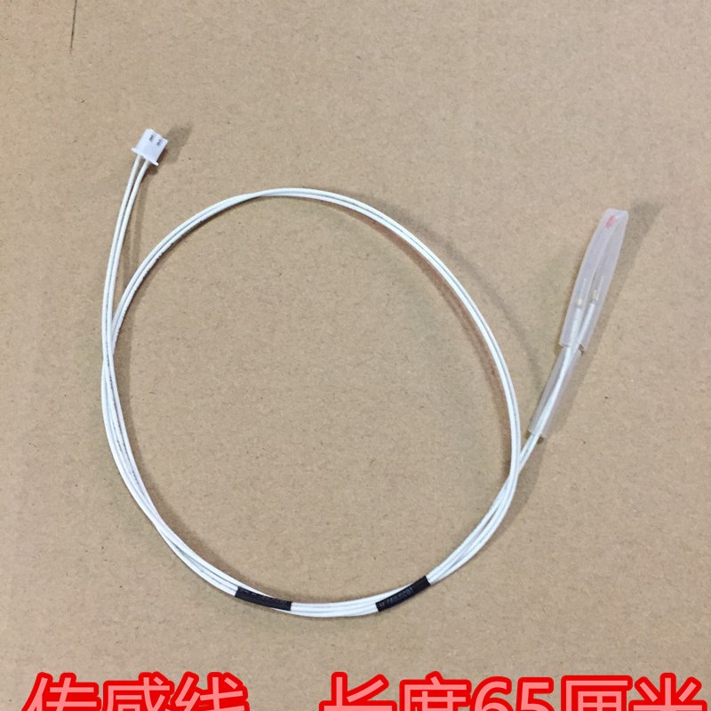 电饭煲配件FD11 FC11 FC19上测温线上盖温度传感器感温探头FD19