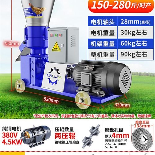 迎嘉饲料颗粒机小型220v家用养殖鸡鸭牛羊鱼猪秸秆饲料造粒制粒机