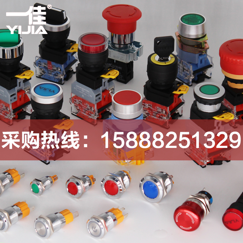 一佳金属按钮YJ-GQ19F-11E带灯不锈钢自锁自复位防水小型圆形开关