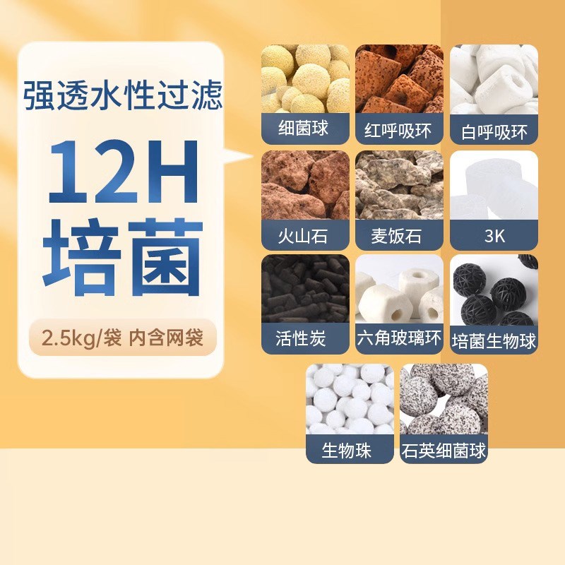 鱼缸滤材过滤器材料生化陶瓷环活性炭火山石小型水族箱屋