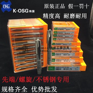 韩国进口K-OSG加长先端丝锥EX-LT-POT M(3 4 5 6 8 10 12 14 16)