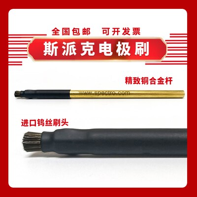 赛默飞3460ARL直读光谱仪913922热电S422255电极笔ARL4460电极刷