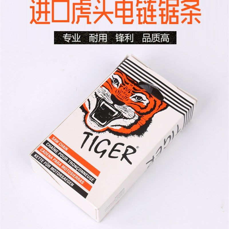 电链锯链条导板16寸18寸20寸气油电锯链条405电链锯16寸12寸导板