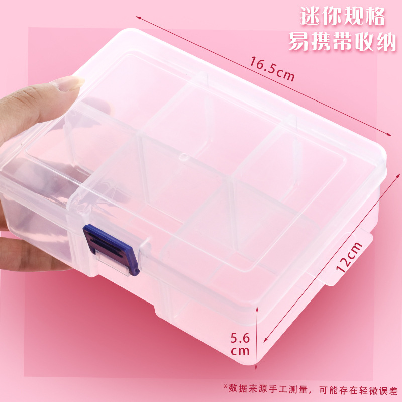透明塑料收纳盒多功能大号小物件整理盒配件分类格子工具箱电子元