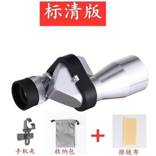 夜视1000倍望远镜成人单筒高清高倍天文非红外线手机拍照户外便携