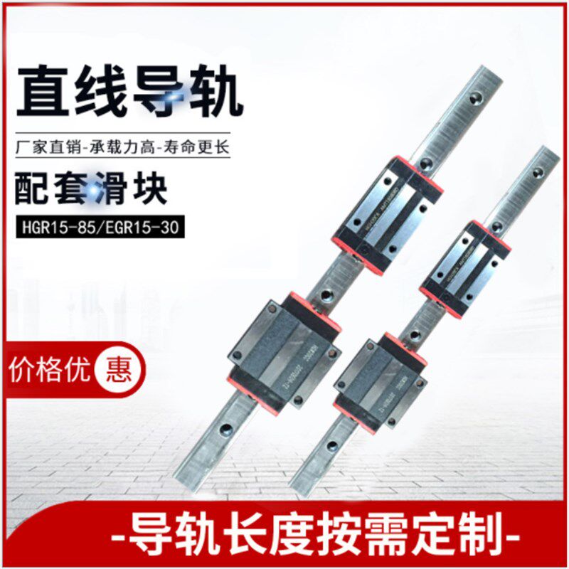 国产直线导轨滑块滑轨HGH HGW15 20 25 30 35 45 55CC CA线轨重型
