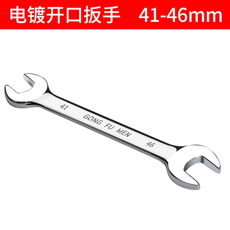 双头开口扳手工具双头呆板子8一10超B薄10号12小死口14一17叉口19