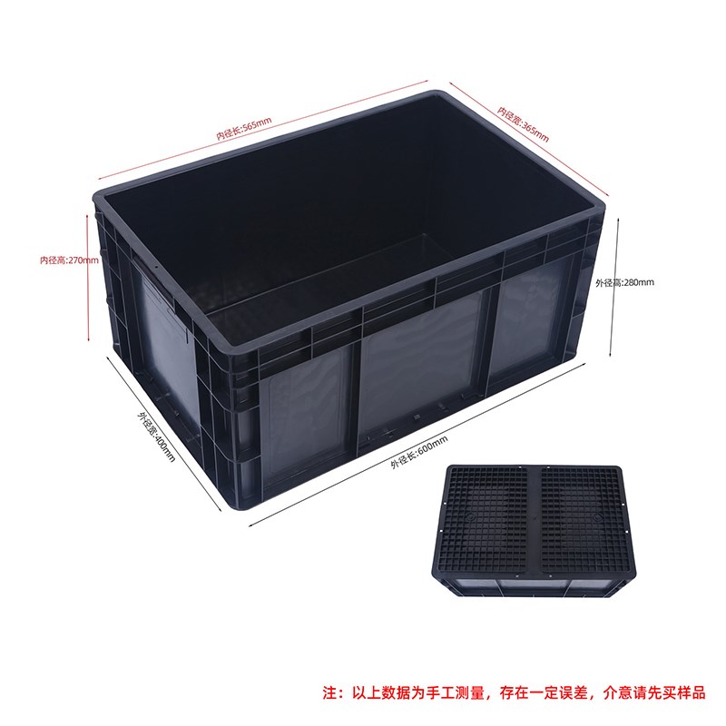 黑色防静电塑料周转箱长方形带盖物流中转框电子原件eu收纳零件盒