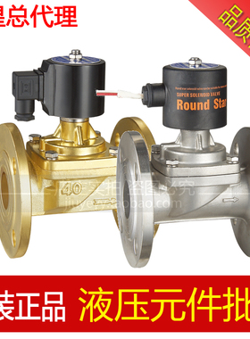 圆星不锈钢法兰蒸汽电磁阀 RSPS-15FJ 20FJ 25FJ 32FJ 40FJ 50FJ