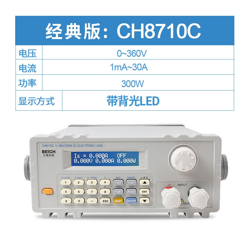 速发CH9710B/C可调直流电子负载测试仪智能型多功能负载仪300w*
