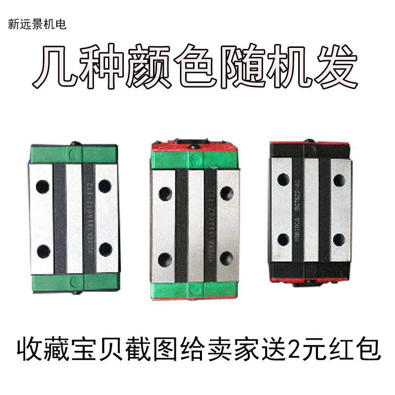 滑块导轨直线高精度方轨道线轨滑轨HGH/HGW/15/20/25/30/35/45CA