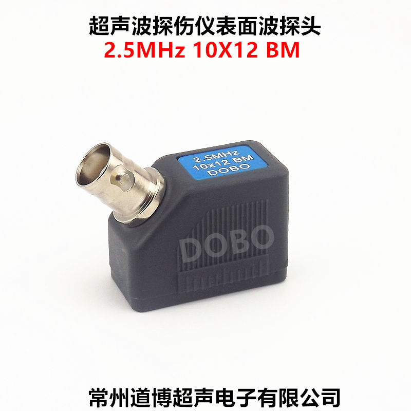 表面波探头超声波探伤仪2.5MHz 1012 BM瑞利波5MHz换能器13x13