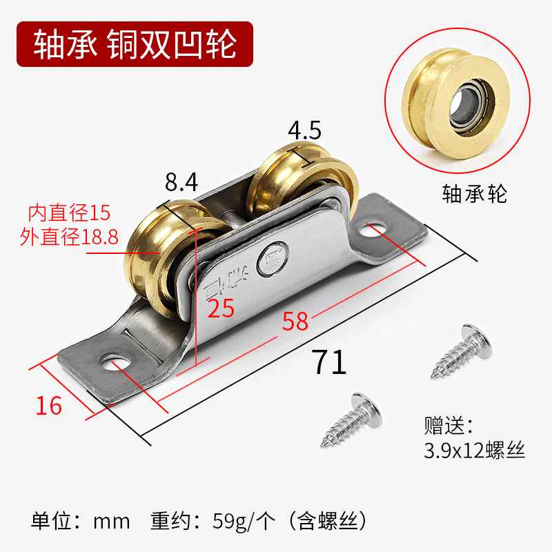 蒙莱奇塑钢门窗滑轮无底框铜轨道双铜轮高脚推拉窗户滚轮移门轮子