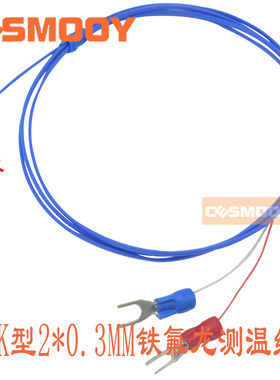 K型蓝色铁氟龙测温线2*0.3 焊点热电偶 露点式探头BGA温度测试线