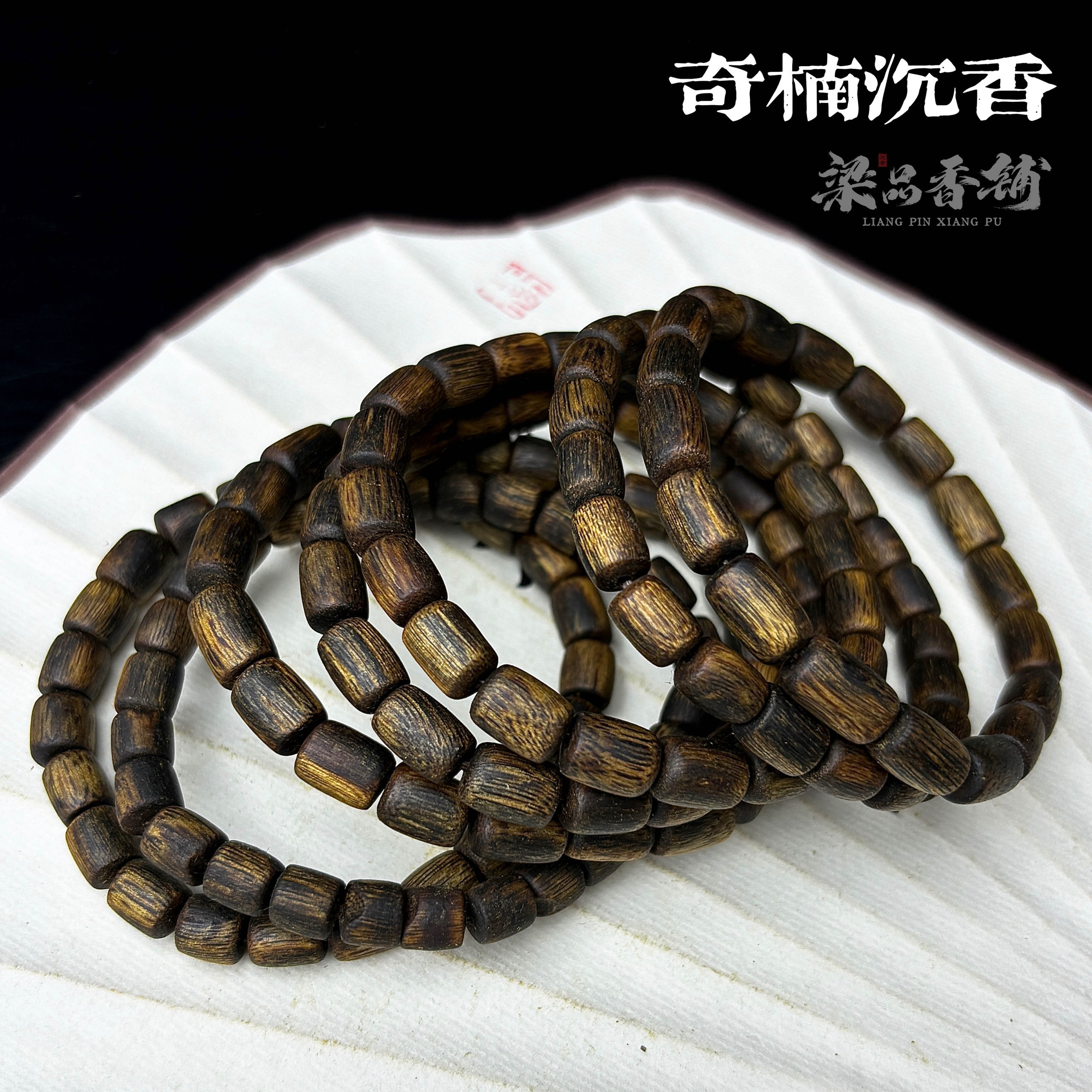 九分沉绿奇楠沉香桶珠手串正品棋楠佛珠男女木质手链清净素简,饰品/流行首饰/时尚饰品新,沉香,淘宝优惠券,粉丝福利购,淘宝优惠卷