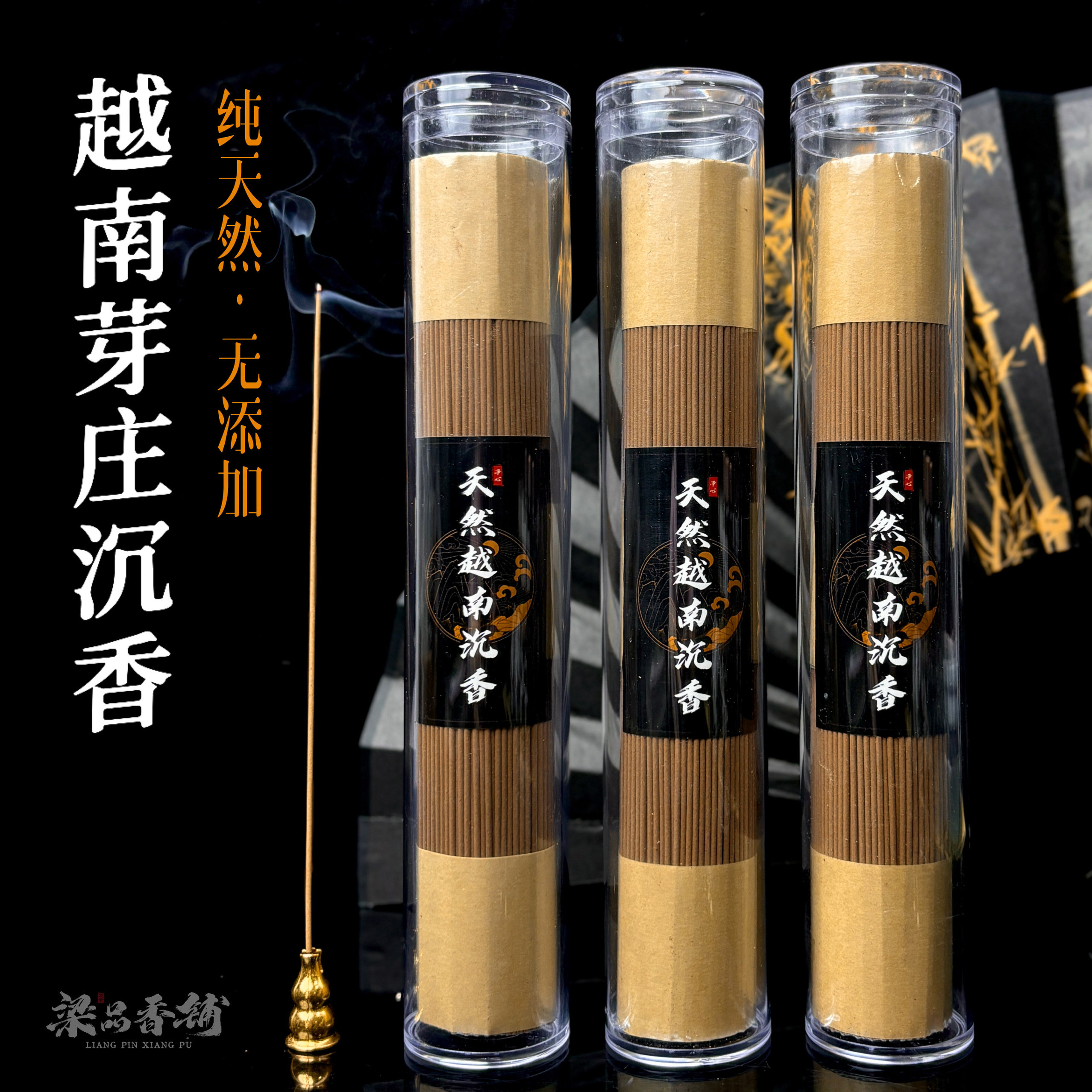 6星天然沉香线香越南芽庄家用熏香家用室内香薰品香礼佛花蜜香