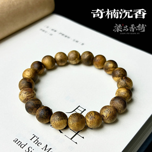 天然奇楠沉香圆珠手串正品 手链 棋楠素串佛珠木质清净素雅男女款