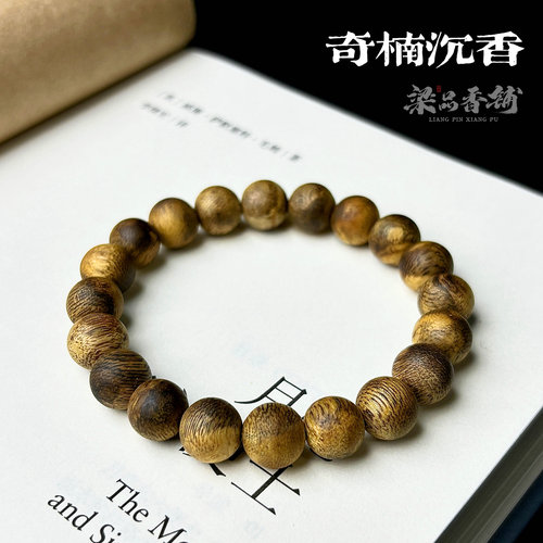 天然奇楠沉香圆珠手串