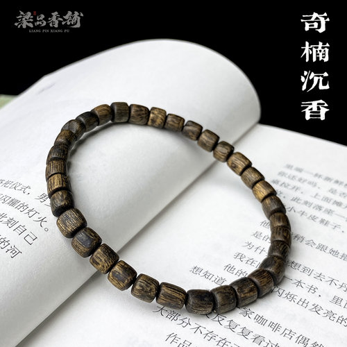九分沉随行奇楠沉香手串