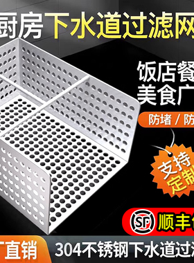地沟过滤网厨房下水道排水沟过滤网防漏隔渣地沟过滤网提笼筐沥水