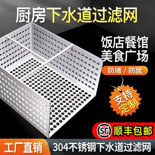 厨房下水道过滤网佰猎厂家直发