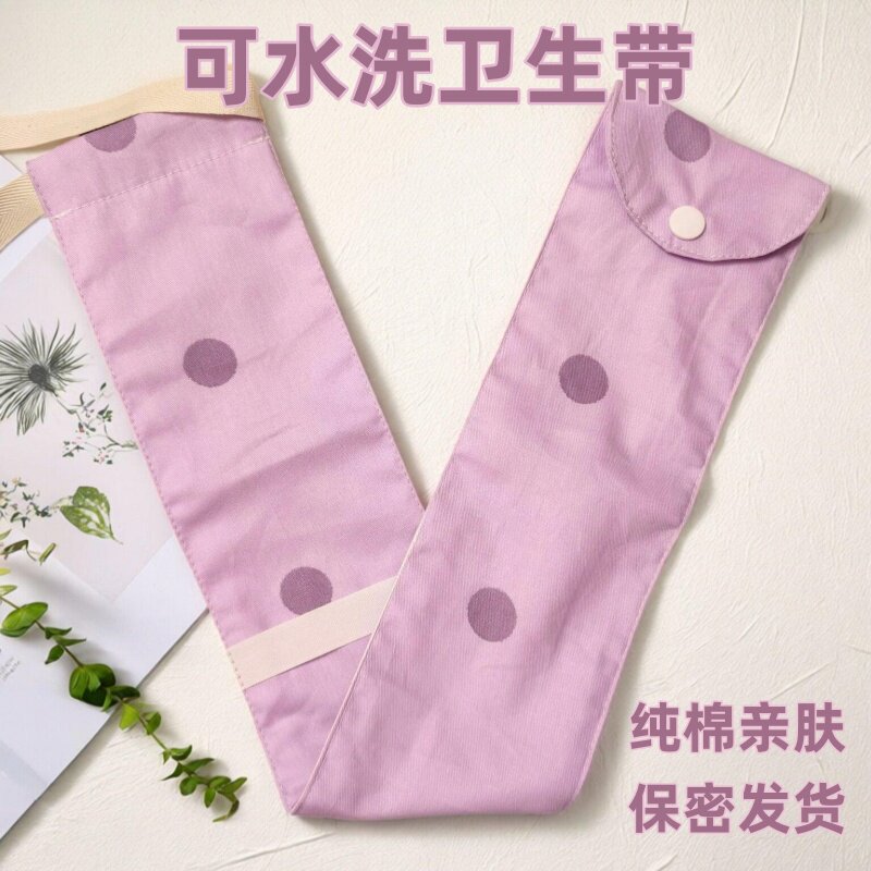 中老年妇女带纯棉布可水洗卫生带老式月经带托宫提肛带痔疮术后带图片