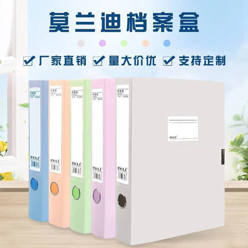 莫兰迪档案盒资料a4彩色文件夹