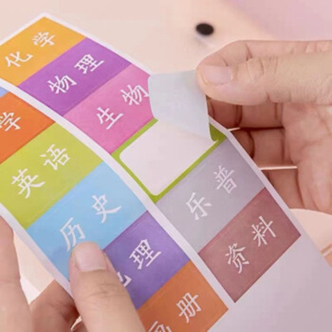 科目贴防水自粘手写标签贴纸小清新几号标记