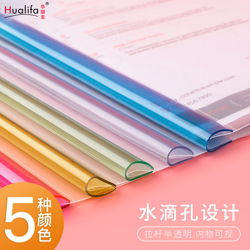 水滴抽杆文件夹透明塑料拉杆