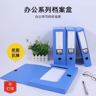 10cm资料盒凭证盒文件夹批发定制 A4档案盒收纳盒3 加厚10个装