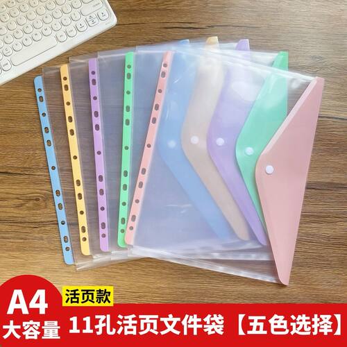 11文件袋活页夹A4纽扣透明活页文件夹收纳袋内页按扣试卷收纳批