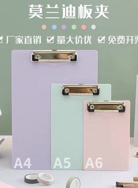 莫兰迪a4板夹文件夹会议记录夹A5竖式写字板垫板硬壳A6点菜单夹板