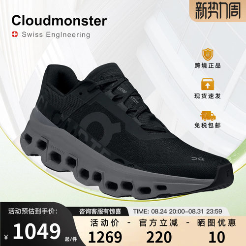 On/昂跑新款潮流运动鞋怪兽鞋