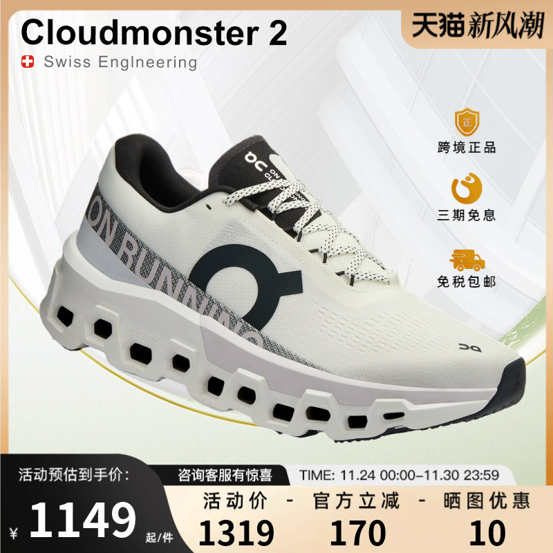 On怪兽鞋轻量舒适缓震跑步鞋