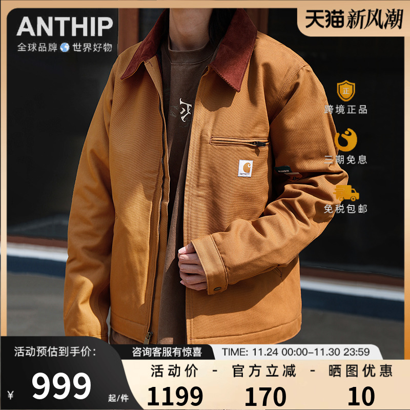 Carhartt底特律夹克外套