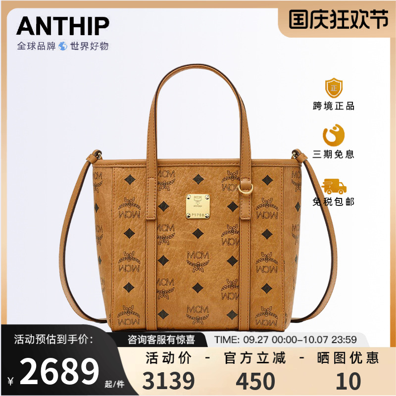 大容量单肩斜挎包MCM时尚女包