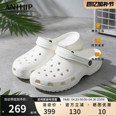 Crocs卡骆驰经典洞洞鞋