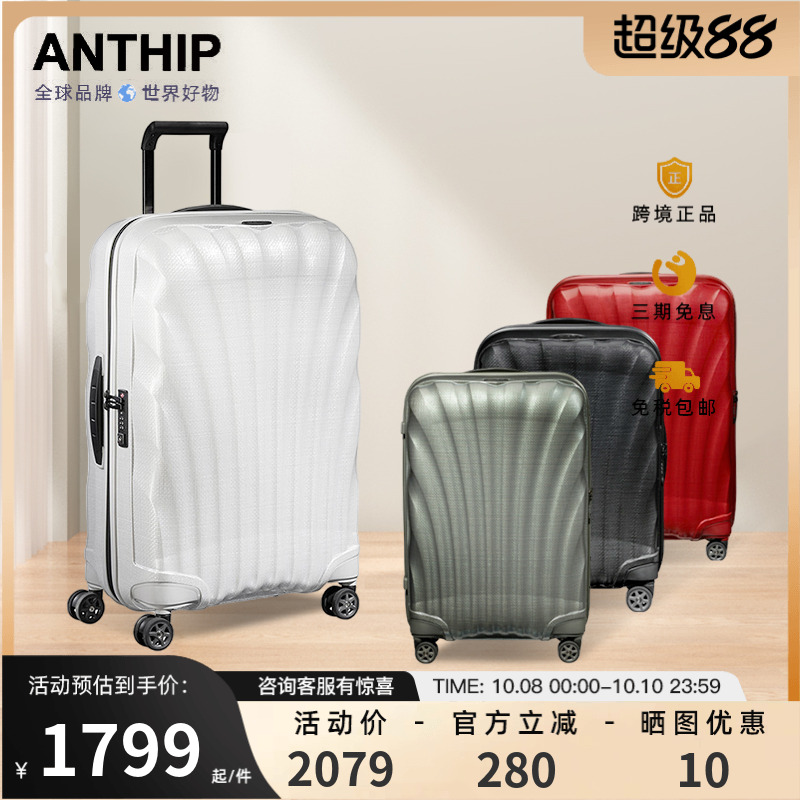 Samsonite/新秀丽旅行箱