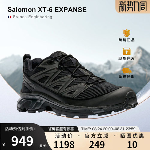 萨洛蒙XT-6EXPANSE透气跑步鞋
