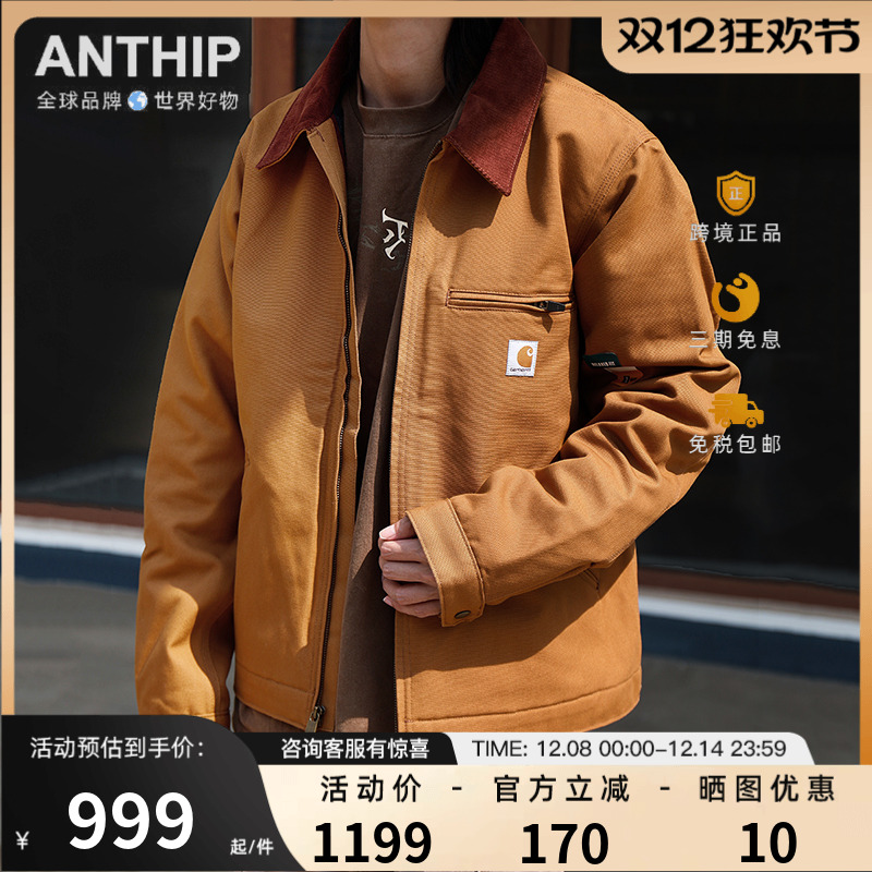 Carhartt底特律夹克外套