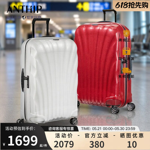 Samsonite/新秀丽旅行箱