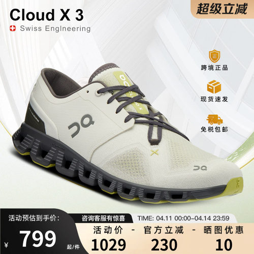 On/昂跑户外运动男女通用