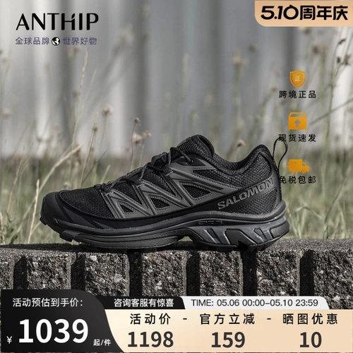 萨洛蒙XT-6EXPANSE透气跑步鞋