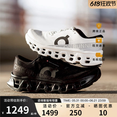 OnCloudmonster3缓震跑鞋春夏