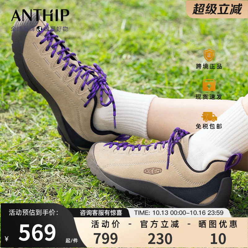 KEEN 徒步鞋 JASPER 山系户外休闲鞋露营鞋男鞋登山鞋女鞋1004347