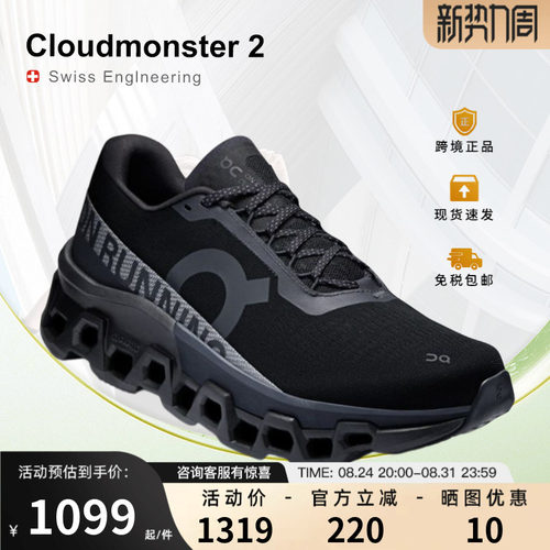 On怪兽鞋轻量舒适缓震跑步鞋