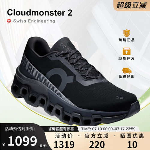 On怪兽鞋轻量舒适缓震跑步鞋