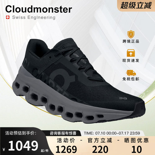 On/昂跑新款潮流运动鞋怪兽鞋